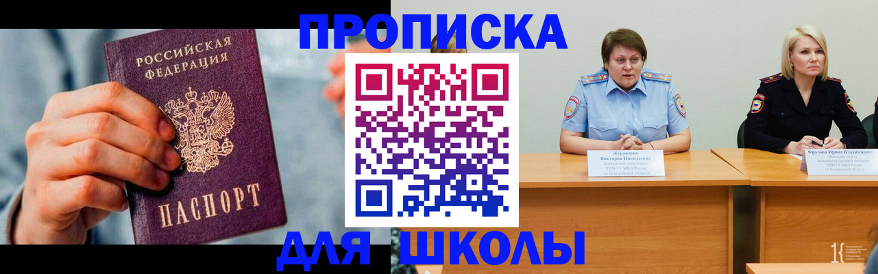 временная регистрация собственник в Белоозёрском